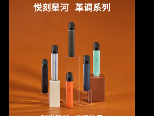 YOOZ柚子 vs RELX悦刻	，全方位对比帮你做出最佳选择